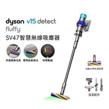 【贈副廠架+地毯吸頭】Dyson 戴森 V15 Fluffy SV47 智慧無線吸塵器 藍