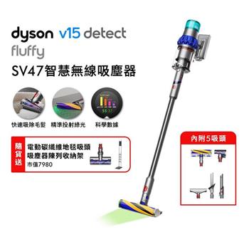 Dyson 戴森 V15 Fluffy SV47 智慧無線吸塵器 藍【送副廠架+地毯吸頭+Oster果汁機】