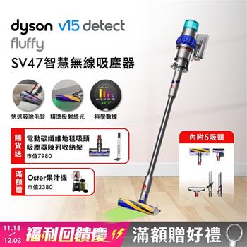 Dyson 戴森 V15 Fluffy SV47 智慧無線吸塵器 藍【送副廠架+地毯吸頭+Oster果汁機】