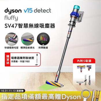 Dyson 戴森 V15 Fluffy SV47 智慧無線吸塵器 藍【送副廠架】