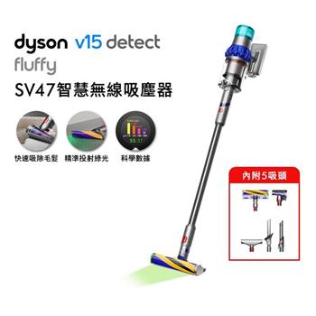 【贈副廠架+地毯吸頭+果汁機】Dyson 戴森 V15 Fluffy SV47 智慧無線吸塵器 藍\