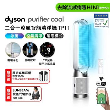 Purifier Cool 二合一涼風智能空氣清淨機 TP11(贈濾網+電熱毯+光澤雙梳)