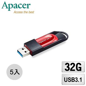 Apacer 宇瞻 AH25A 32GB 流線飛梭碟 USB 3.1 隨身碟（五入特惠組）