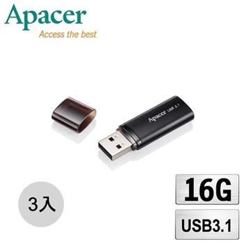 Apacer 宇瞻 AH25B 16GB 時尚金屬碟 USB3.1 隨身碟（三入特惠組）