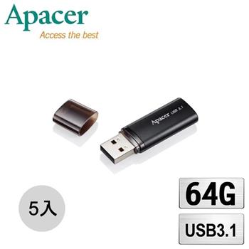Apacer 宇瞻 AH25B 64GB 時尚金屬碟 USB3.1 隨身碟 （五入特惠組）