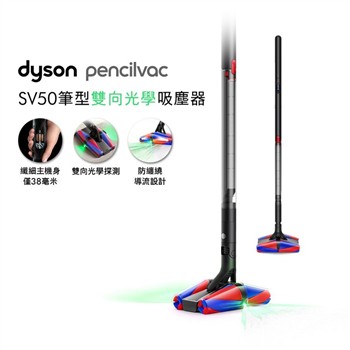 【贈SODASTREAM氣泡水機】Dyson戴森 PencilVac™ Fluffycones SV50 鉛筆/筆型吸塵器