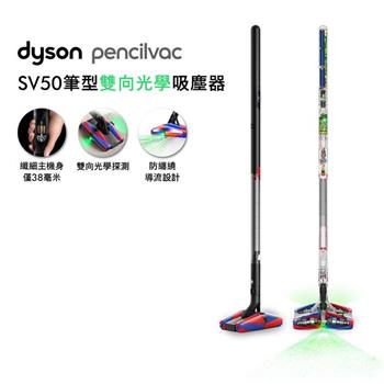 【新品上市】Dyson戴森 PencilVac™ Fluffycones SV50 鉛筆/筆型吸塵器