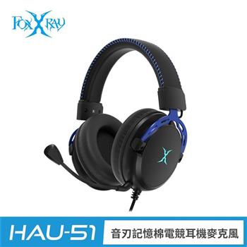 FOXXRAY 音刃記憶棉電競耳機麥克風(FXR-HAU-51)