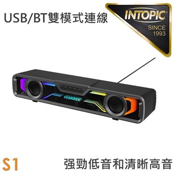 INTOPIC 廣鼎 S1 RGB雙模式聲霸(HAMMER-S1)