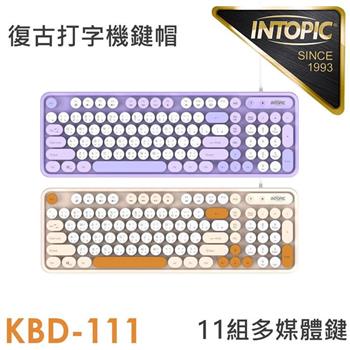 INTOPIC 廣鼎 幻彩復古有線鍵盤(KBD-111)