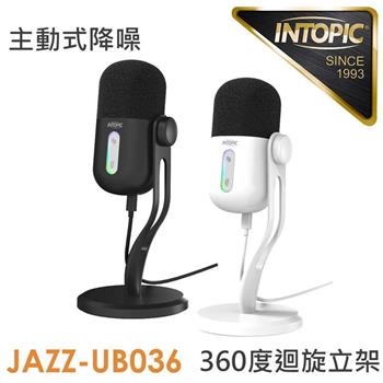 INTOPIC 廣鼎 ENC降噪直播麥克風(JAZZ-UB036)