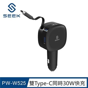 SEEK PD60W伸縮線車用電源供應器(CU-C601) 車充