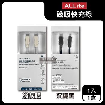 ALLite-EASY CABLE USB-C to USB-C磁吸收納編織快充線1入/盒(原廠保固/ E-Marker晶片智能充電線/自動整線耐拉扯傳輸線/支援PD/QC/PPS數據線)