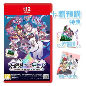 NS2《Card-en-Ciel 天穹卡牌錄》中文版