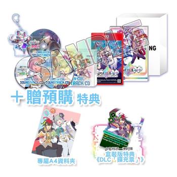 NS2《Card-en-Ciel 天穹卡牌錄》中文限定版