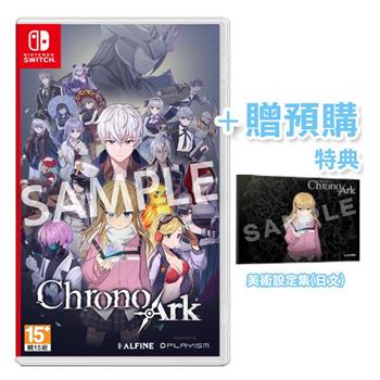 NS《超時空方舟》豪華中文版