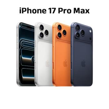 Apple iPhone 17 Pro Max 512G 防水5G手機※保貼保套組※