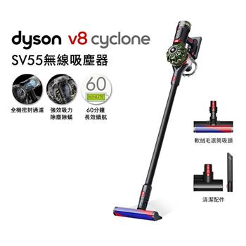 【贈副廠架+床墊吸頭】Dyson戴森 V8 Cyclone SV55 無線吸塵器