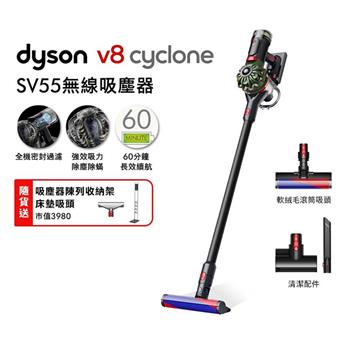 Dyson戴森 V8 Cyclone SV55 無線吸塵器【贈副廠架+床墊吸頭】