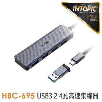 INTOPIC 廣鼎 USB3.2 4孔集線器(HBC-695)