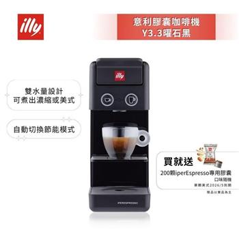 加碼送好禮【illy】意利 膠囊咖啡機 Y3.3 曜石黑 (韓國IG爆紅全球熱賣款)