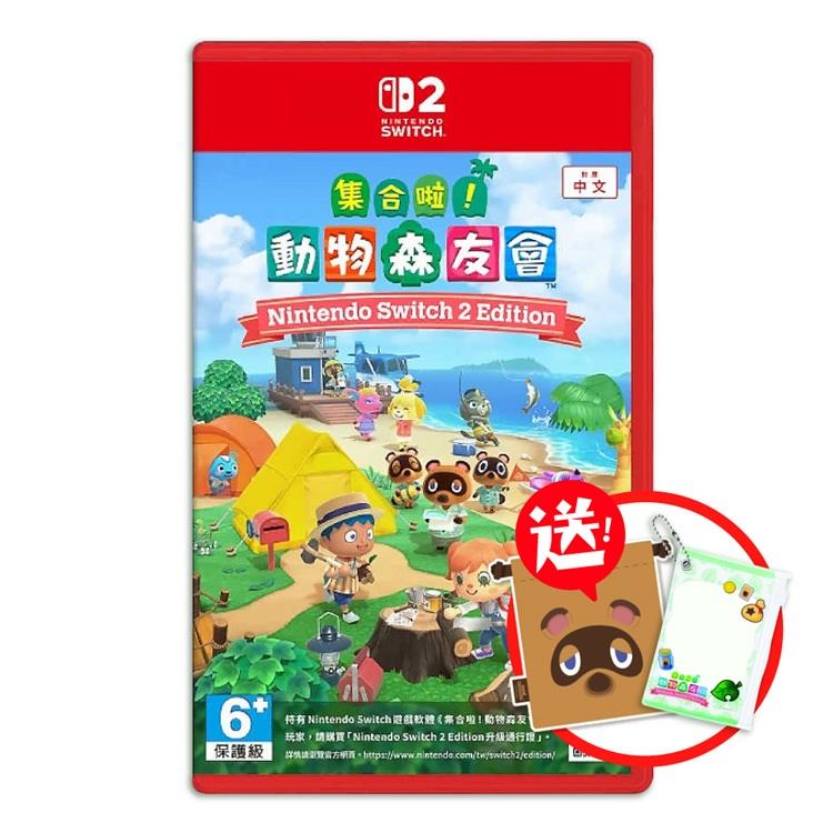 【預購1/15發售】任天堂 NS2 Switch 2 集合啦！動物森友會 Nintendo Switch 2 Edition 中文版