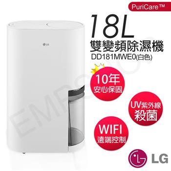 送乾衣架【LG樂金】18公升PuriCare 雙變頻除濕機 DD181MWE0