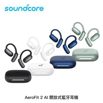 Soundcore AeroFit 2 AI 開放式真無線藍芽耳掛耳機
