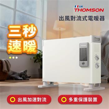 【THOMSON】出風對流式電暖器(TM-SAW39F)