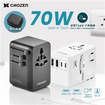 CHOZEN PD70W氮化鎵 六合一快充萬國轉換頭 附線 出國1顆搞定