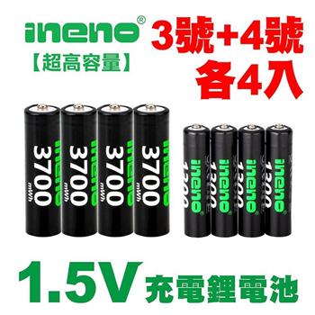 【ineno】3號/AA 4號/AAA 恆壓可充式 1.5V鋰電池 全新特大能量 3700mWh 1300mWh 各4入