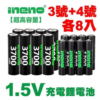【ineno】3號/AA 4號/AAA 恆壓可充式 1.5V鋰電池 全新特大能量 3700mWh 1300mWh 各8入