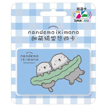 朗萌綺盟Supercard悠遊卡-睡覺海獺【受託代銷】