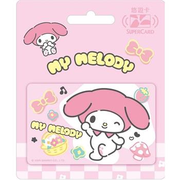 三麗鷗童趣風Supercard悠遊卡-美樂蒂【受託代銷】