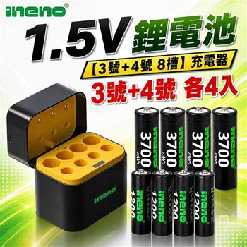 【INENO】3號AA／4號AAA 1.5V恆壓鋰電池 各4入＋AI隨身收納盒充電器｜各4槽組合