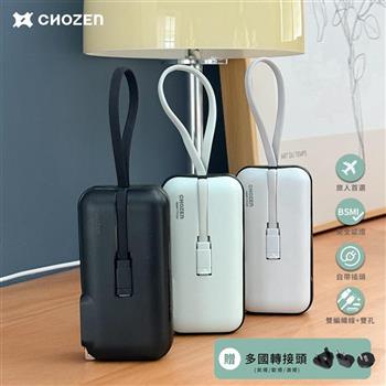 【CHOZEN】 雙線快充口袋行動電源10000mAh (贈轉換插頭) 可登機 大電量 體積小 出國旅行 4台設備同時充