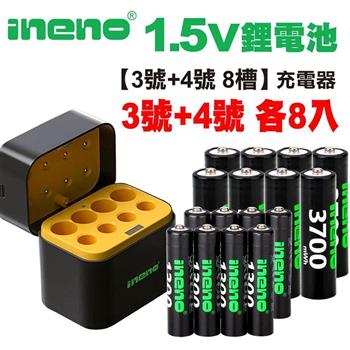 【ineno】3號/AA 4號/AAA 1.5V鋰電池 3700mWh 1300mWh 各8入+(3號/4號各4槽)AI隨身收納盒充電器