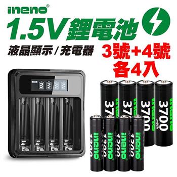 【ineno】3號/AA 4號/AAA 1.5V鋰電池 3700mWh 1300mWh 各4入+(3號/4號通用)液晶顯示充電器