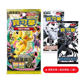 【預購12/5發售】Pokemon寶可夢集換式卡牌遊戲 PTCG 高級擴充包 超級進化夢想ex 一盒（+漆黑/純白二選一）