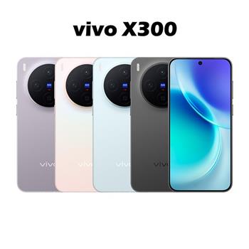 vivo X300 (12G/256G) 蔡司影像防水旗艦機※送支架+內附保護殼※