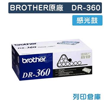 BROTHER DR-360 原廠感光滾筒