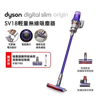 Dyson戴森 Digital Slim Origin SV18 輕量無線吸塵器 紫色【送收納架+地毯吸頭+光澤雙梳】