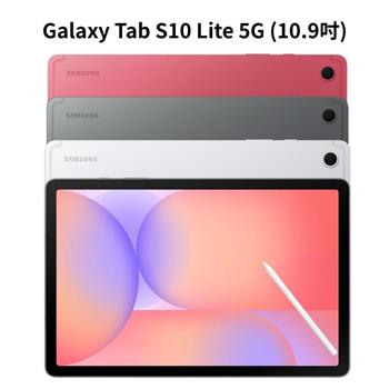 Samsung Galaxy Tab S10 Lite X406 5G版 (6G/128G)防水平板※送支架※