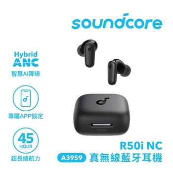 Soundcore R50i NC主動降噪真無線藍牙耳機(A3959)
