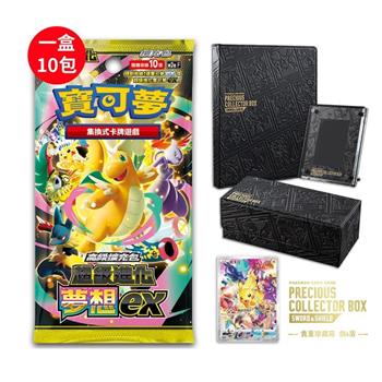 【預購12/5發售】Pokemon寶可夢集換式卡牌遊戲 PTCG 高級擴充包 超級進化夢想ex 一盒（+貴重珍藏箱 劍&盾）