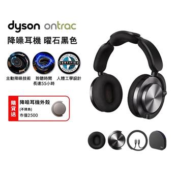 OnTrac 降噪耳機 藍牙耳機 無線耳機 全罩式耳機(曜石黑)(贈耳殼+果汁機)