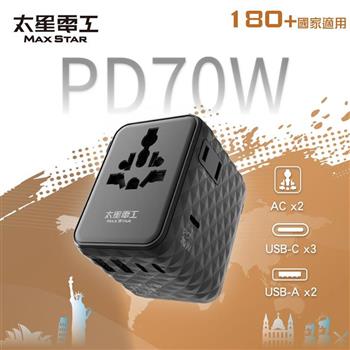 【太星電工】氮化鎵PD70W萬國轉換頭/萬國轉接插座 筆電充電 手機充電 高速快充 出國旅行5USB(2A3C) AA306