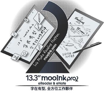 Readmoo讀墨 13.3 吋 mooInk Pro 2 電子書平板-黑