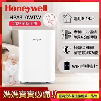 美國Honeywell 純淨空氣清淨機 HPA310WTW (適用6-14坪｜小純 mini )
