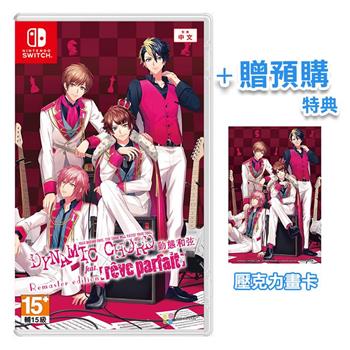 NS《動態和弦 feat.[rêve parfait》中文版